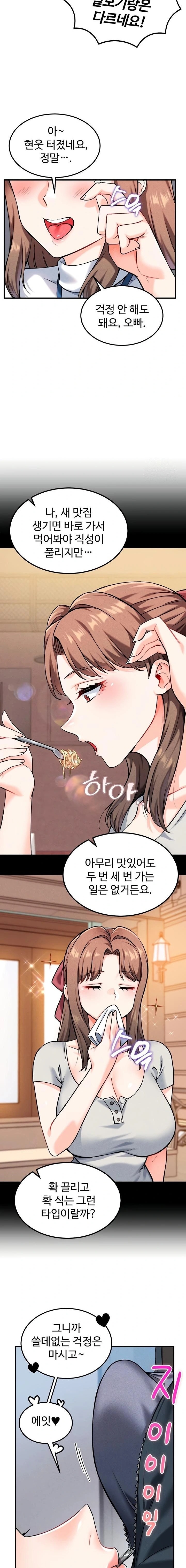 18+ Wanna Join the Company? Raw Chapter 7 page 18