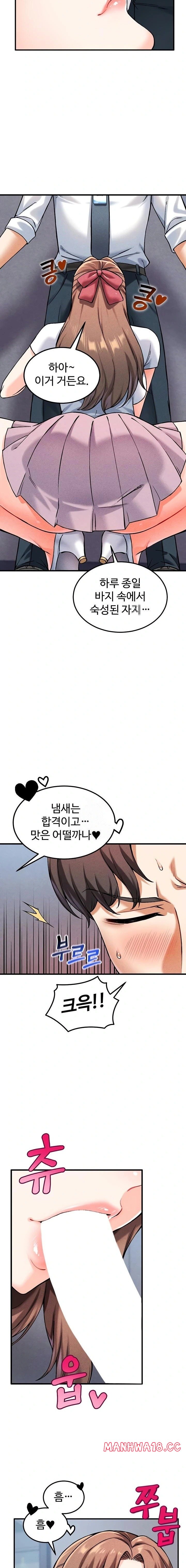 18+ Wanna Join the Company? Raw Chapter 7 page 19