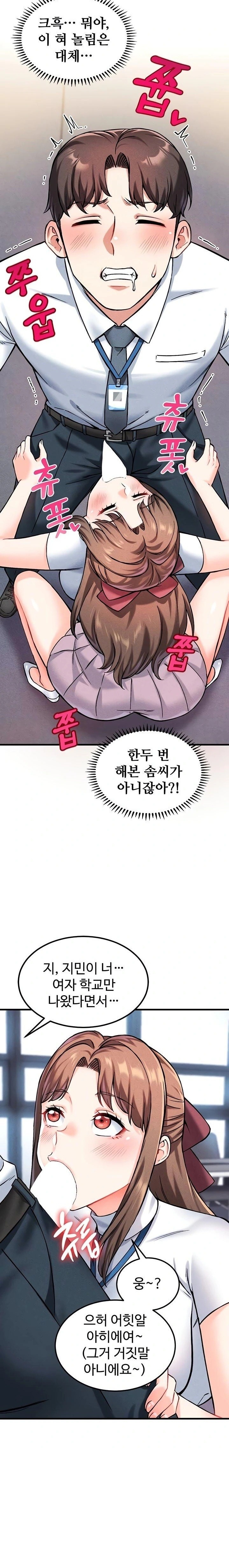 18+ Wanna Join the Company? Raw Chapter 7 page 21