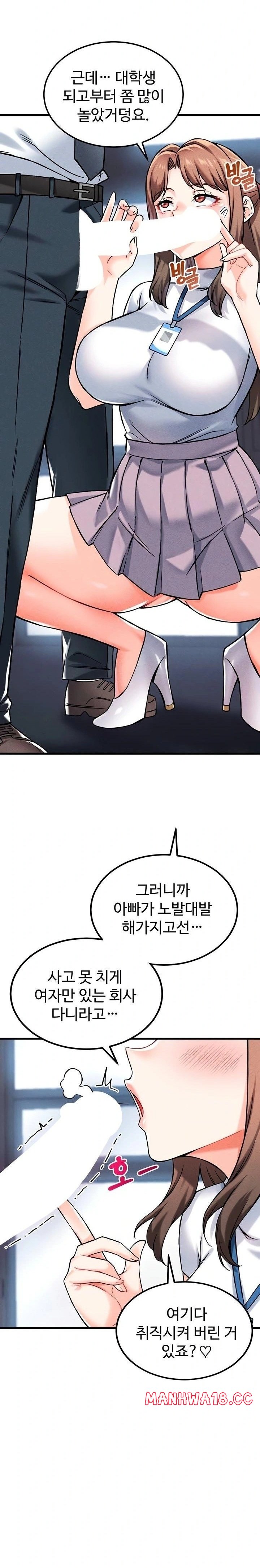 18+ Wanna Join the Company? Raw Chapter 7 page 22
