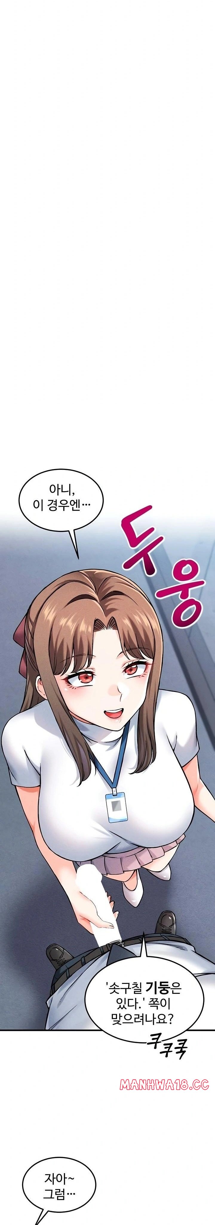 18+ Wanna Join the Company? Raw Chapter 7 page 23