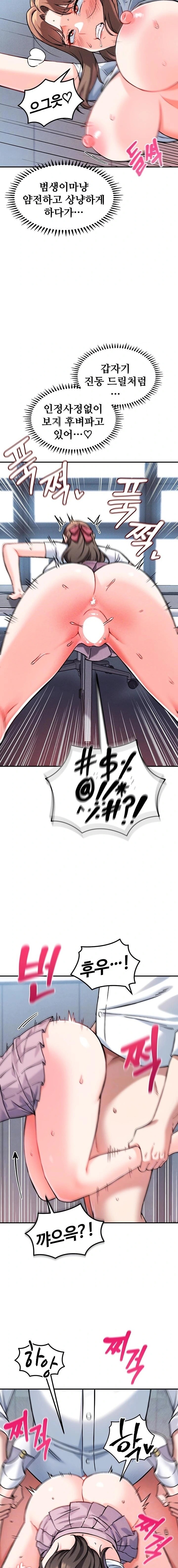 18+ Wanna Join the Company? Raw Chapter 8 page 5