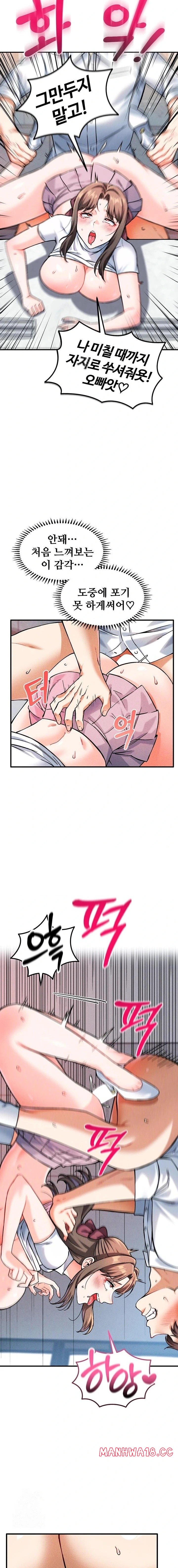 18+ Wanna Join the Company? Raw Chapter 8 page 7