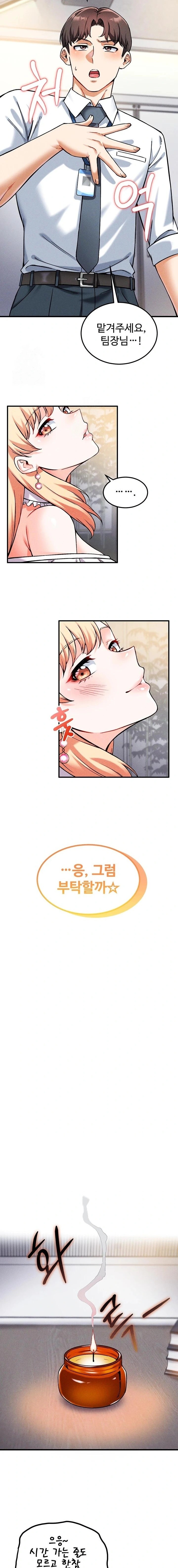 18+ Wanna Join the Company? Raw Chapter 8 page 15