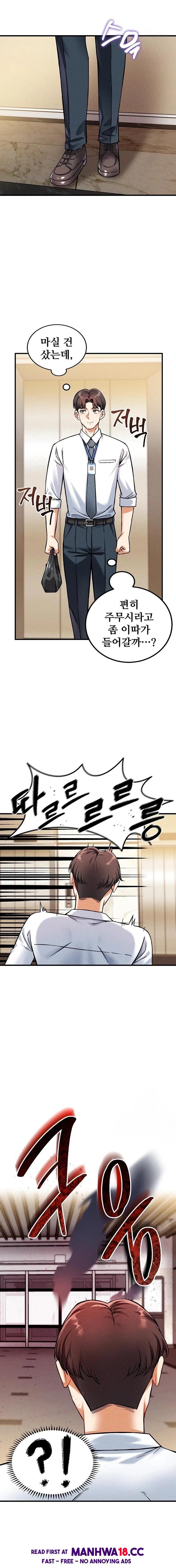 18+ Wanna Join the Company? Raw Chapter 8 page 20