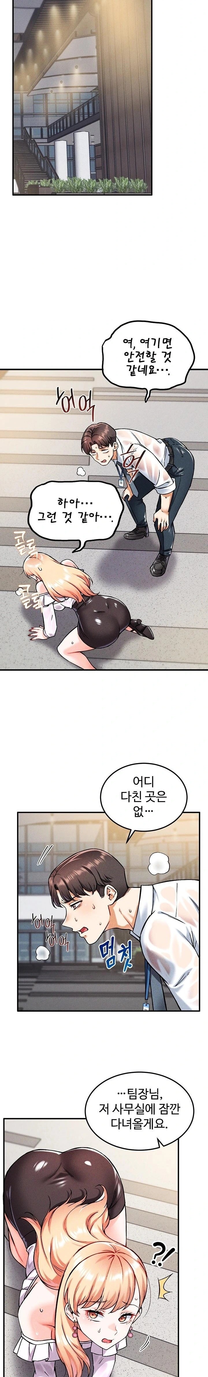 18+ Wanna Join the Company? Raw Chapter 8 page 22