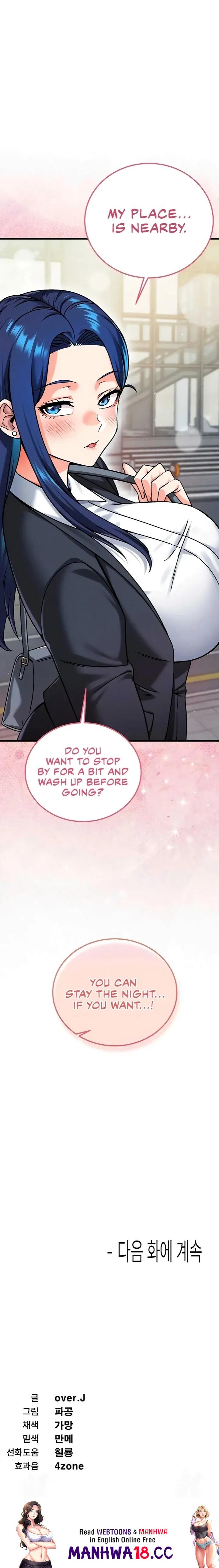 18+ Wanna Join the Company? Chapter 26 page 17