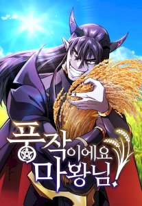 18+ What a Bountiful Harvest, Demon Lord!
