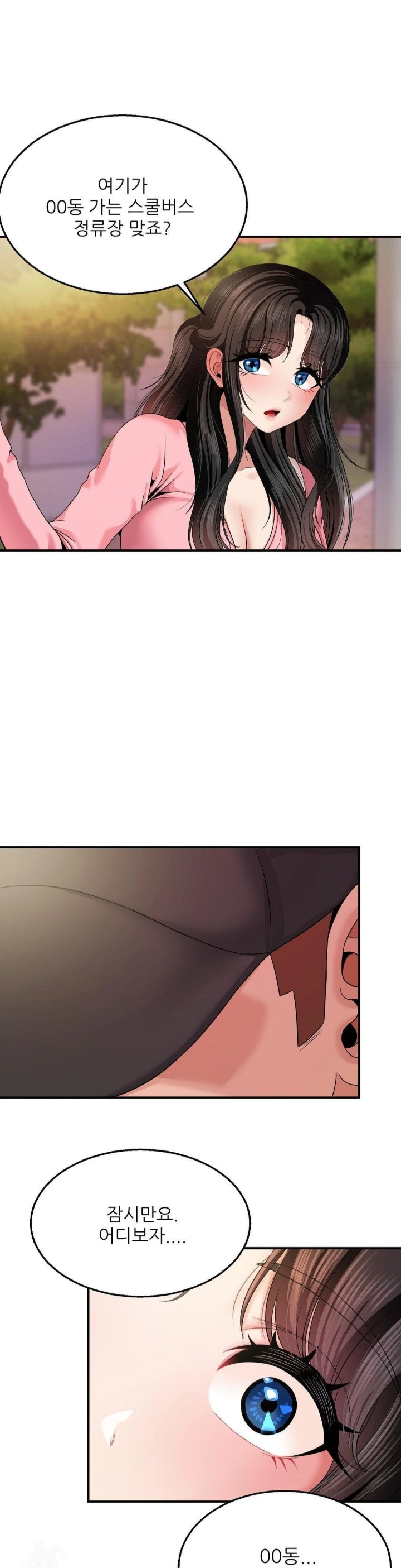 18+ What a Hole Inspection is Homework Raw Chapter 10 page 1