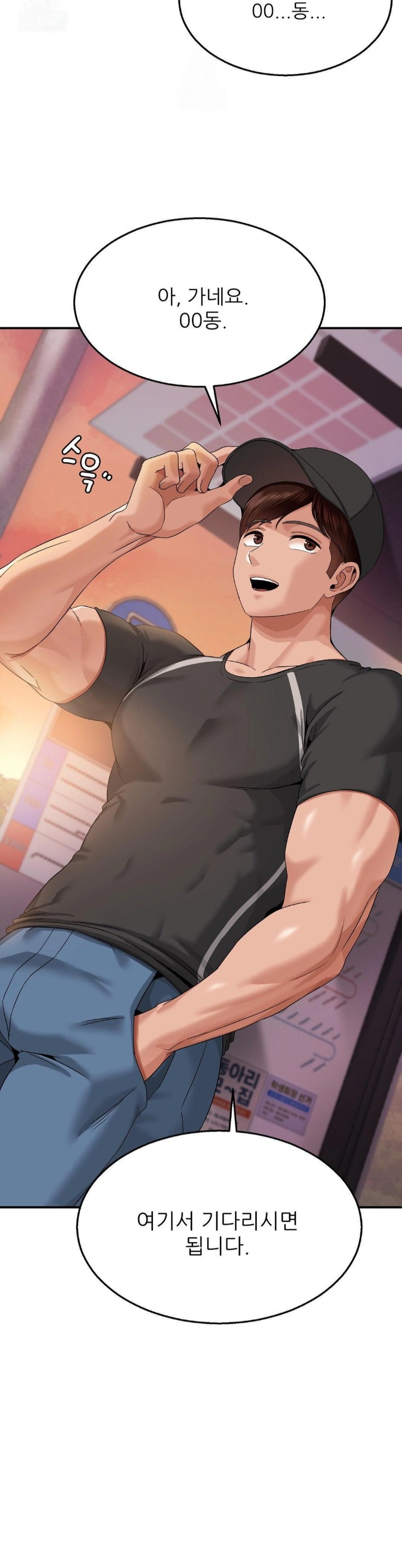 18+ What a Hole Inspection is Homework Raw Chapter 10 page 2