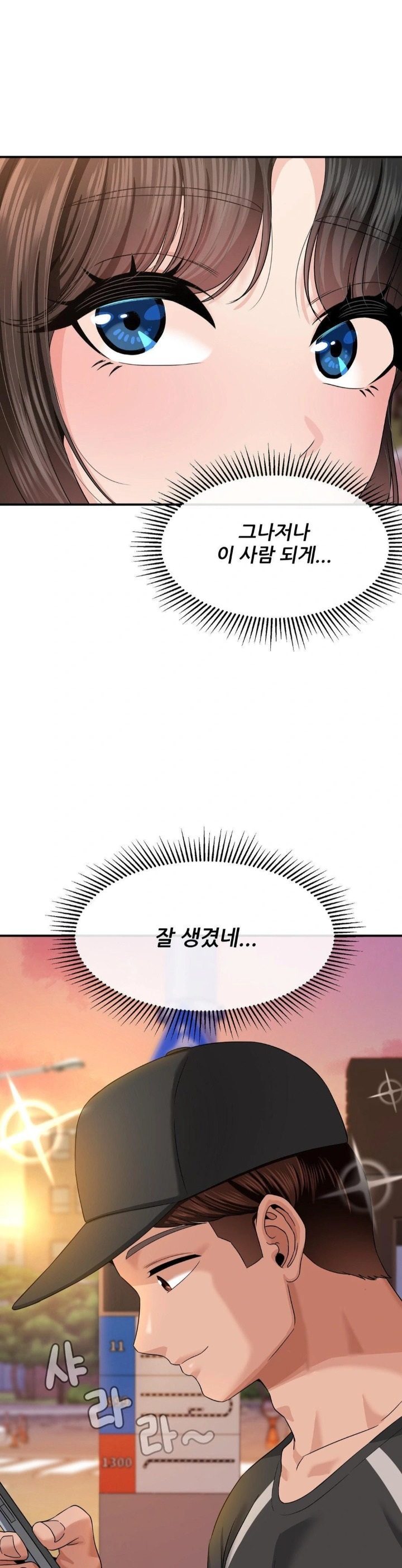 18+ What a Hole Inspection is Homework Raw Chapter 10 page 5