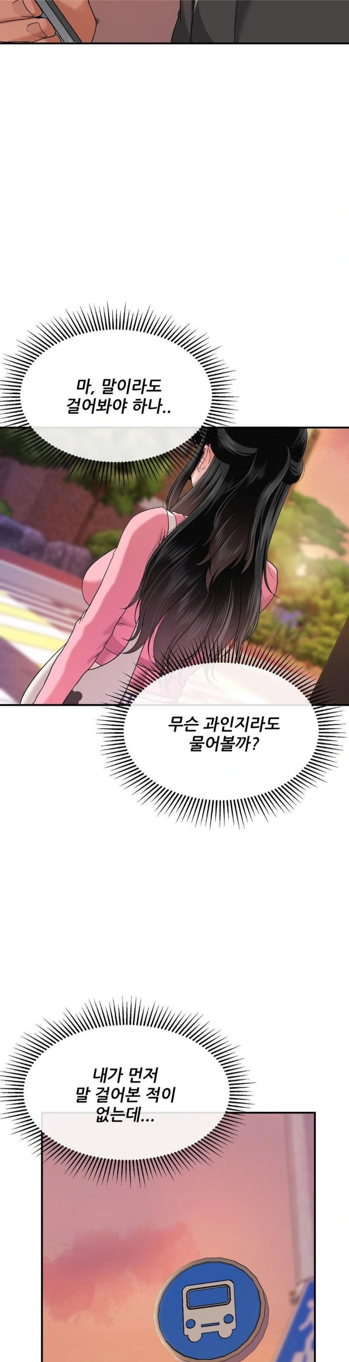 18+ What a Hole Inspection is Homework Raw Chapter 10 page 6