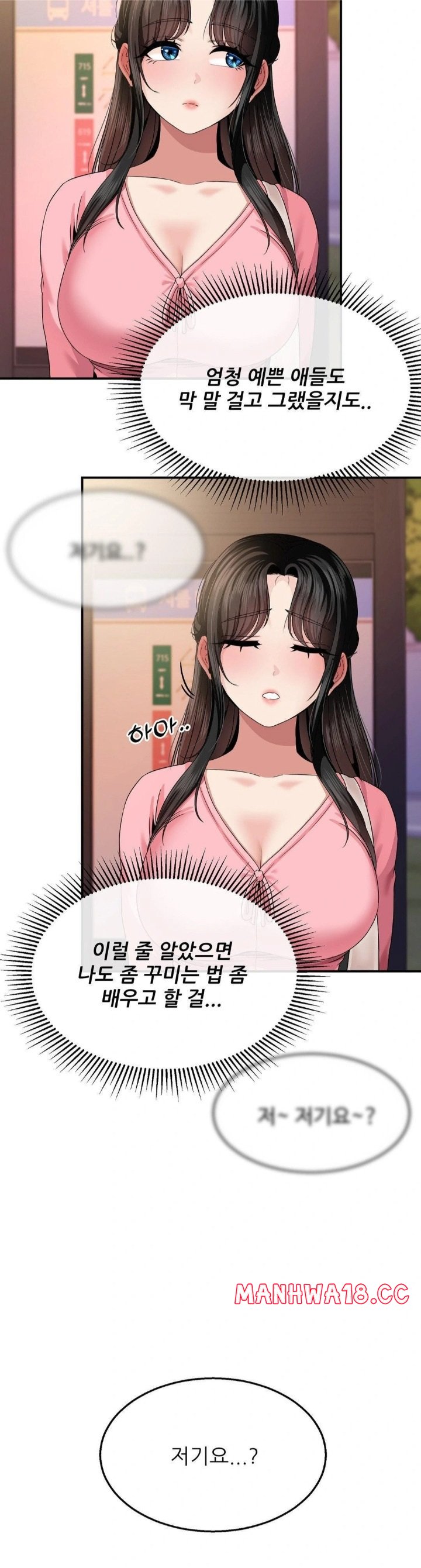18+ What a Hole Inspection is Homework Raw Chapter 10 page 8
