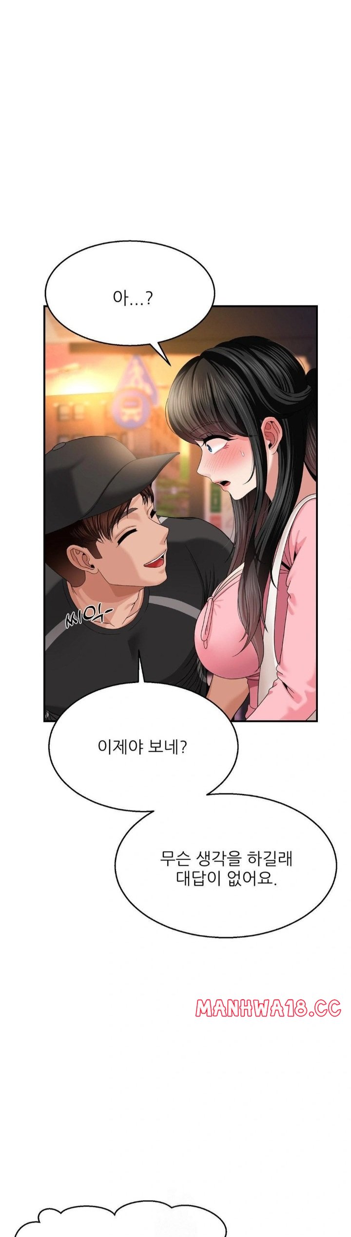 18+ What a Hole Inspection is Homework Raw Chapter 10 page 10