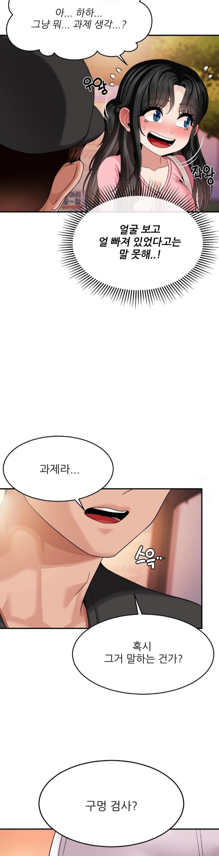 18+ What a Hole Inspection is Homework Raw Chapter 10 page 11