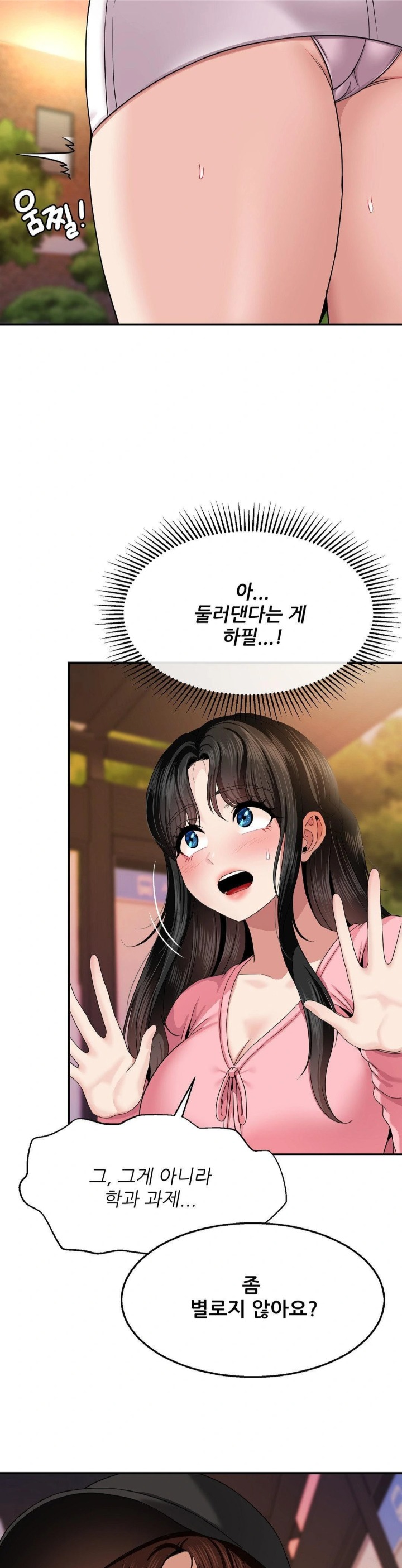 18+ What a Hole Inspection is Homework Raw Chapter 10 page 12