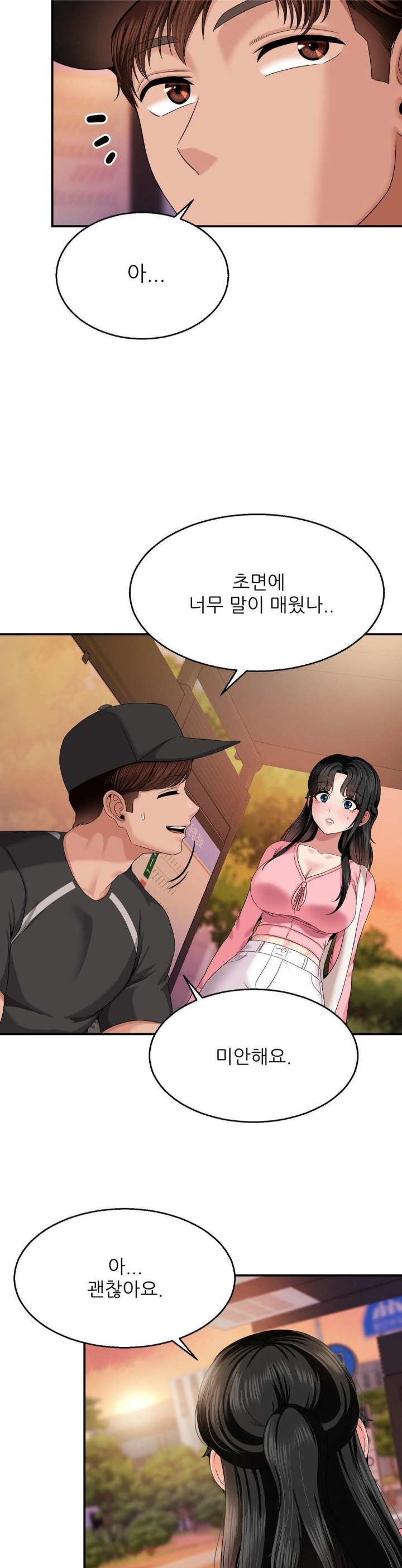 18+ What a Hole Inspection is Homework Raw Chapter 10 page 15