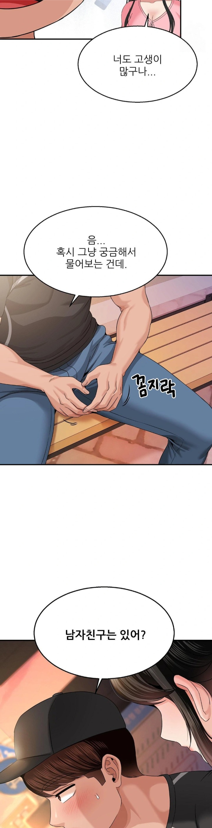 18+ What a Hole Inspection is Homework Raw Chapter 10 page 21