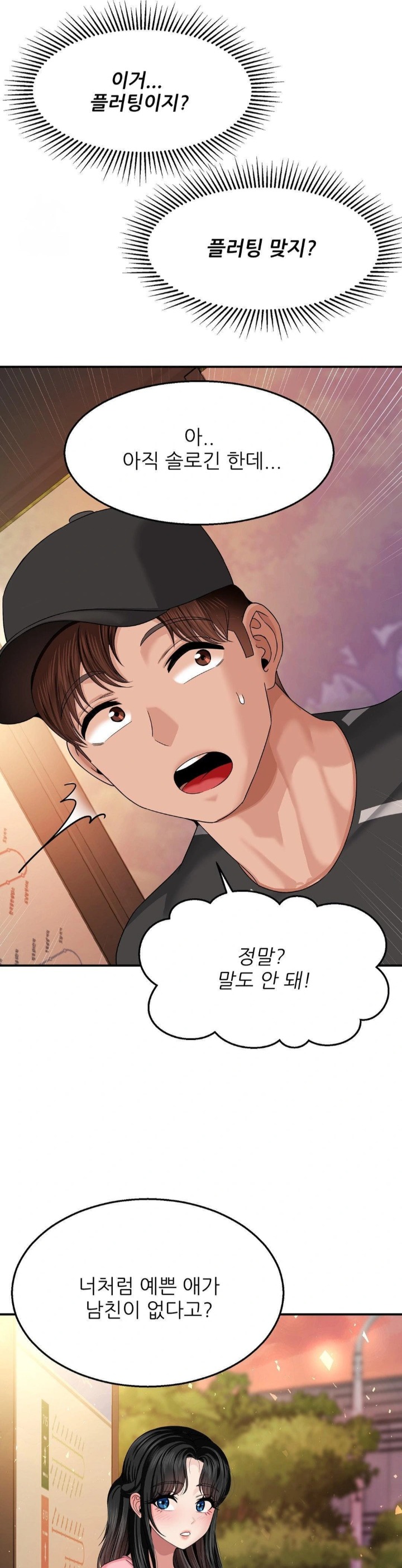 18+ What a Hole Inspection is Homework Raw Chapter 10 page 23