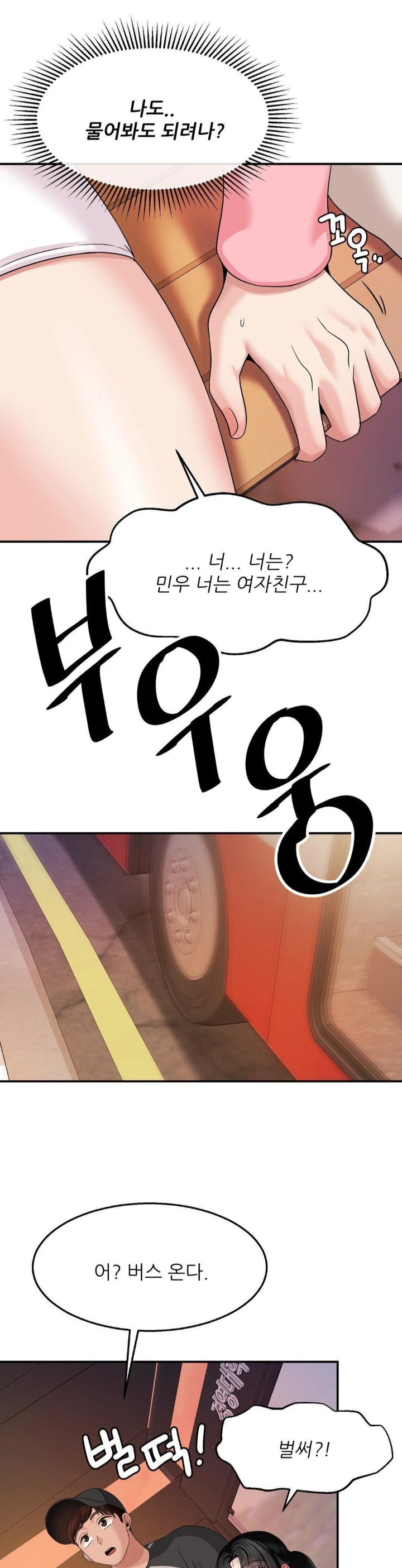 18+ What a Hole Inspection is Homework Raw Chapter 10 page 25