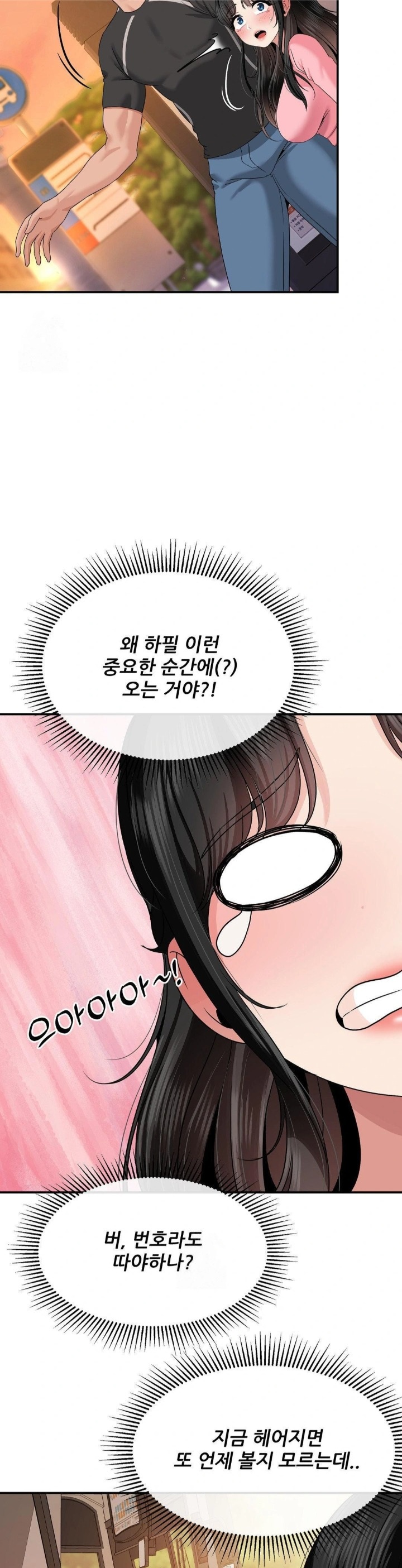 18+ What a Hole Inspection is Homework Raw Chapter 10 page 26