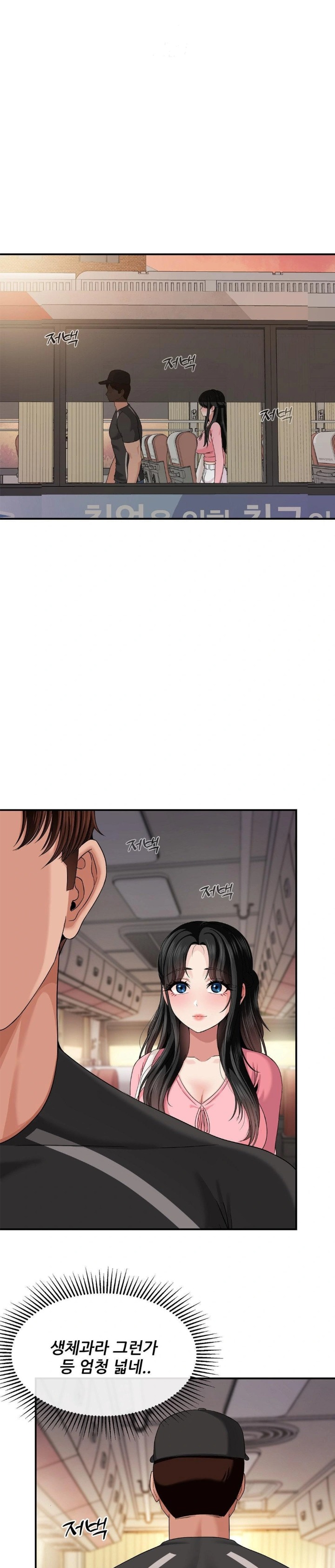 18+ What a Hole Inspection is Homework Raw Chapter 11 page 1