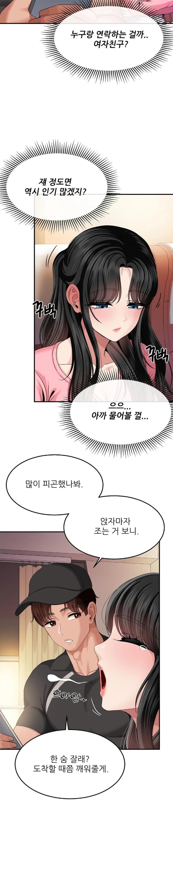 18+ What a Hole Inspection is Homework Raw Chapter 11 page 4