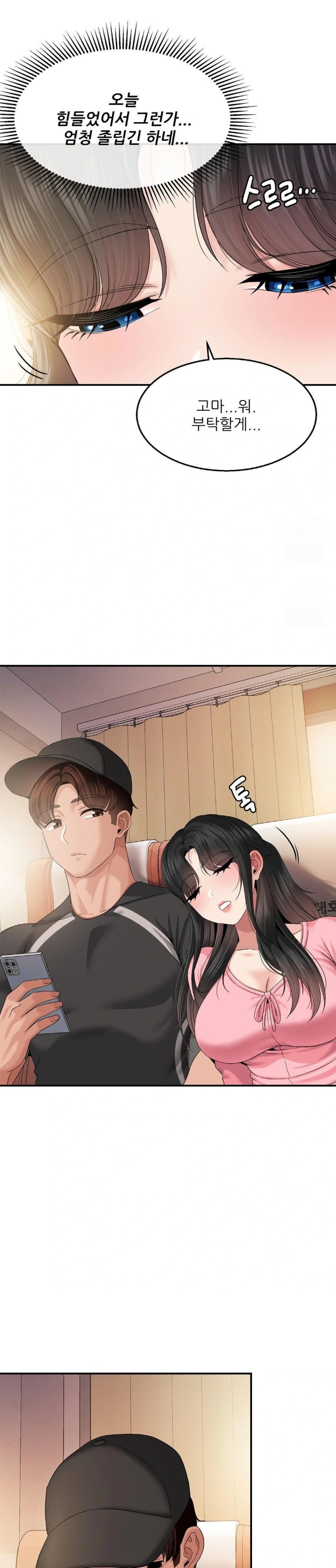 18+ What a Hole Inspection is Homework Raw Chapter 11 page 5