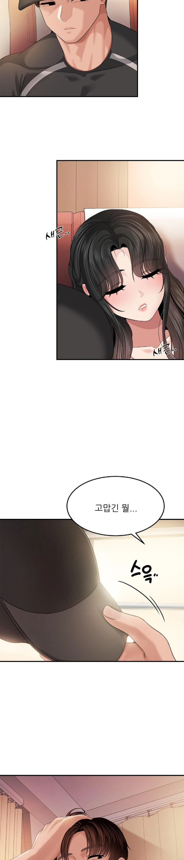 18+ What a Hole Inspection is Homework Raw Chapter 11 page 6