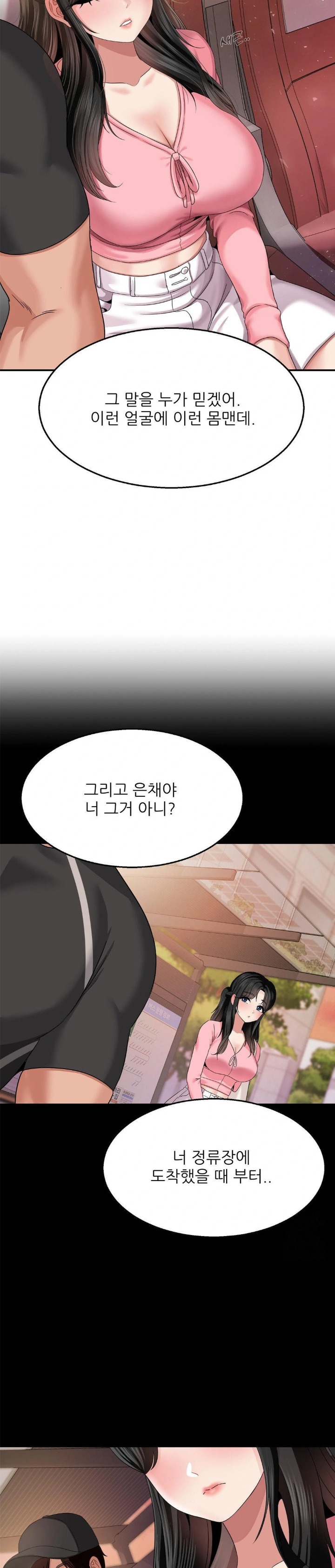 18+ What a Hole Inspection is Homework Raw Chapter 11 page 9