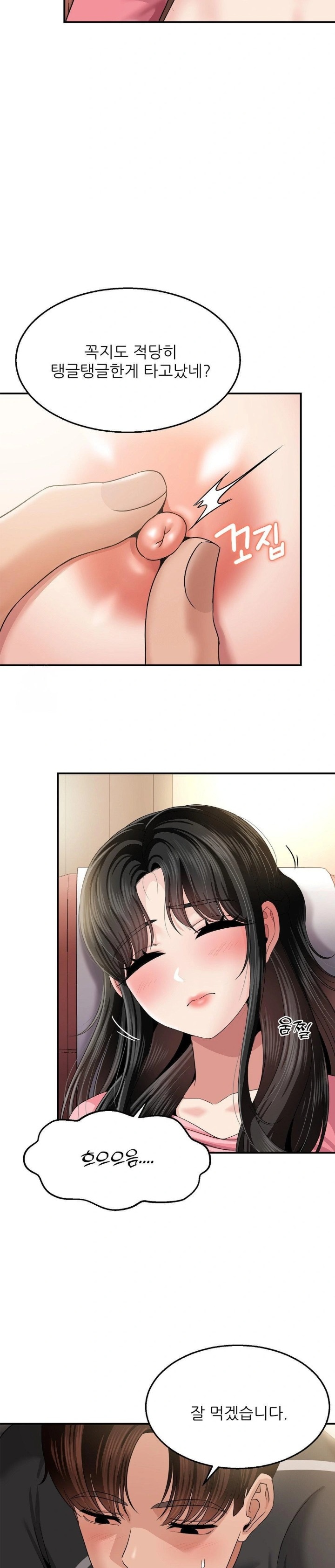 18+ What a Hole Inspection is Homework Raw Chapter 11 page 12