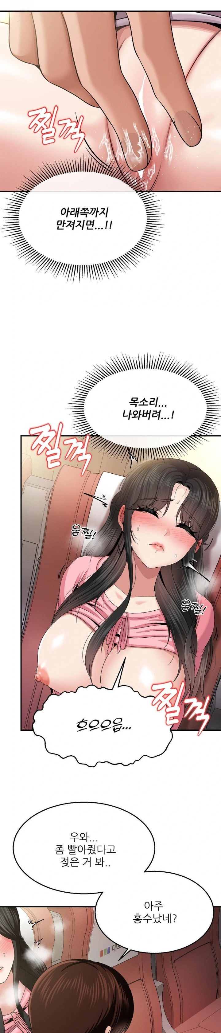18+ What a Hole Inspection is Homework Raw Chapter 11 page 15