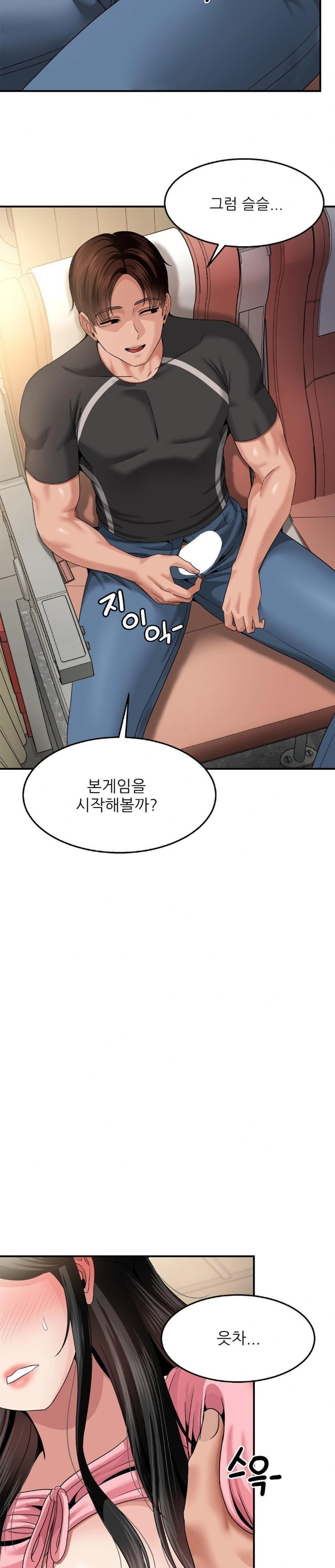18+ What a Hole Inspection is Homework Raw Chapter 11 page 19
