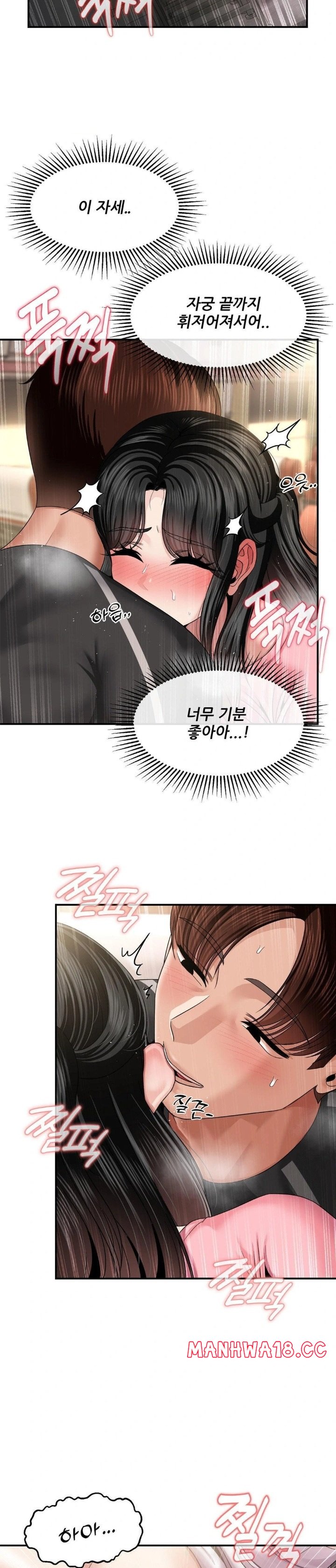 18+ What a Hole Inspection is Homework Raw Chapter 11 page 24