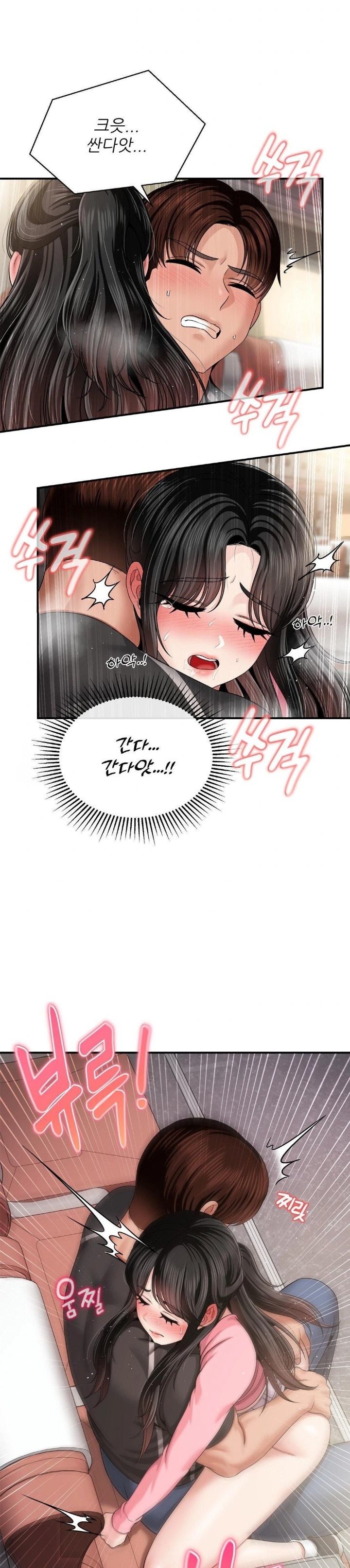 18+ What a Hole Inspection is Homework Raw Chapter 11 page 26