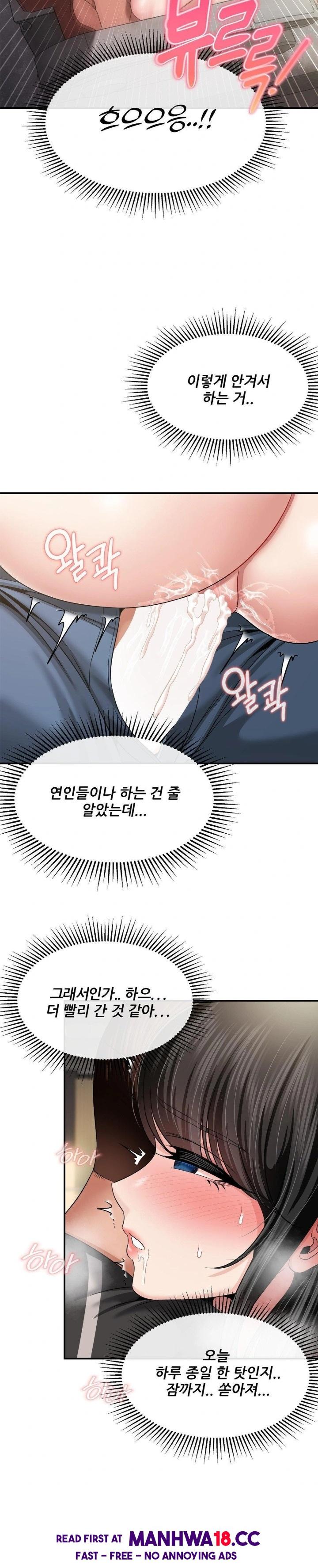 18+ What a Hole Inspection is Homework Raw Chapter 11 page 27