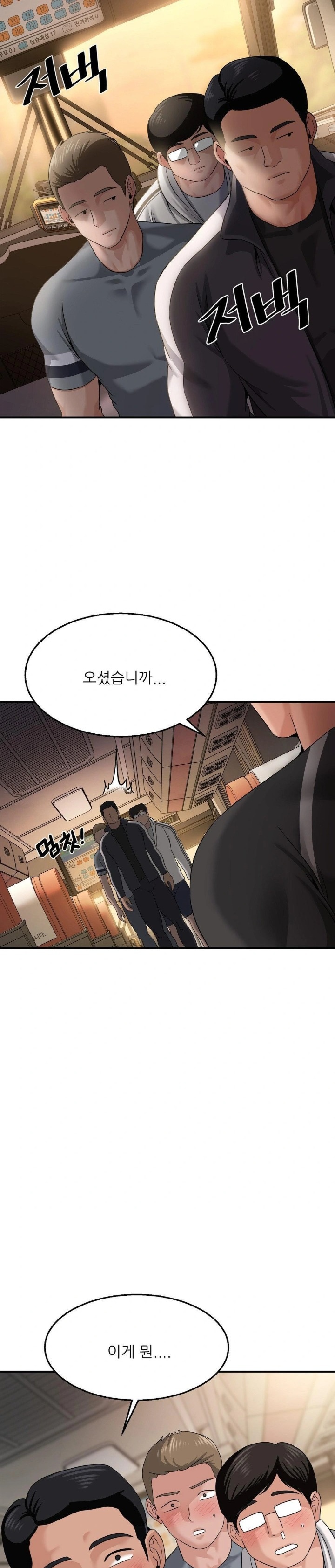 18+ What a Hole Inspection is Homework Raw Chapter 11 page 29