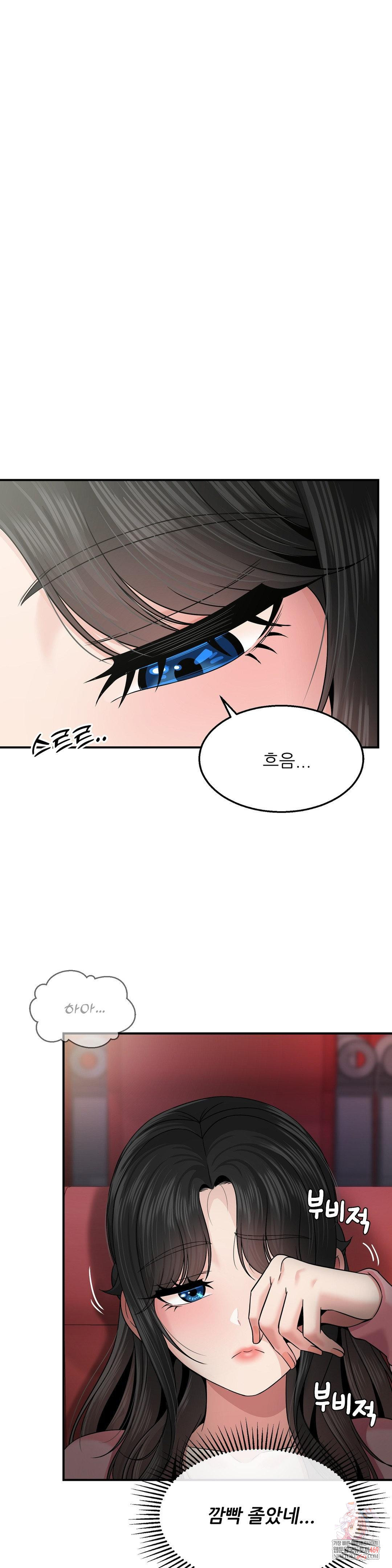 18+ What a Hole Inspection is Homework Raw Chapter 12 page 1
