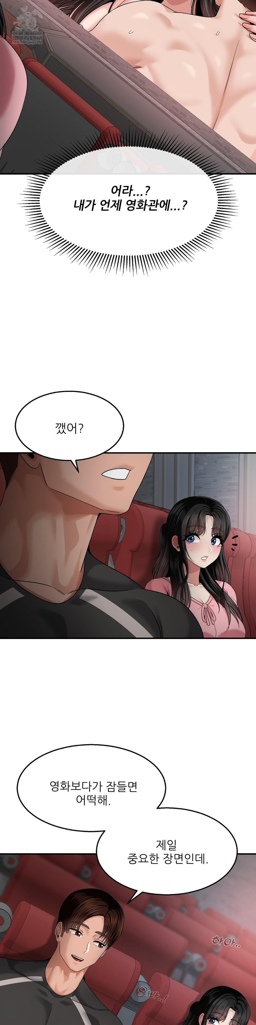 18+ What a Hole Inspection is Homework Raw Chapter 12 page 3