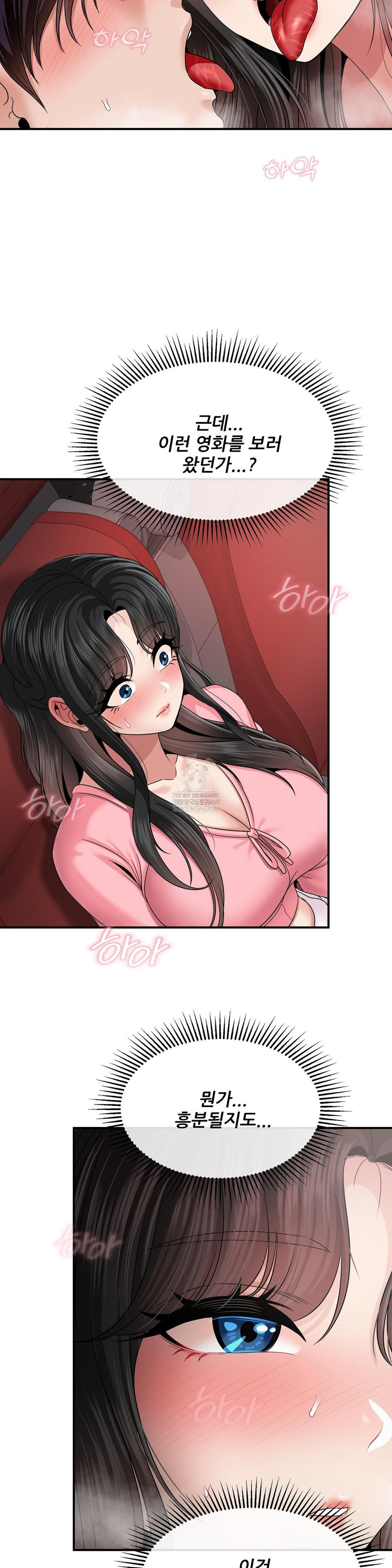 18+ What a Hole Inspection is Homework Raw Chapter 12 page 5
