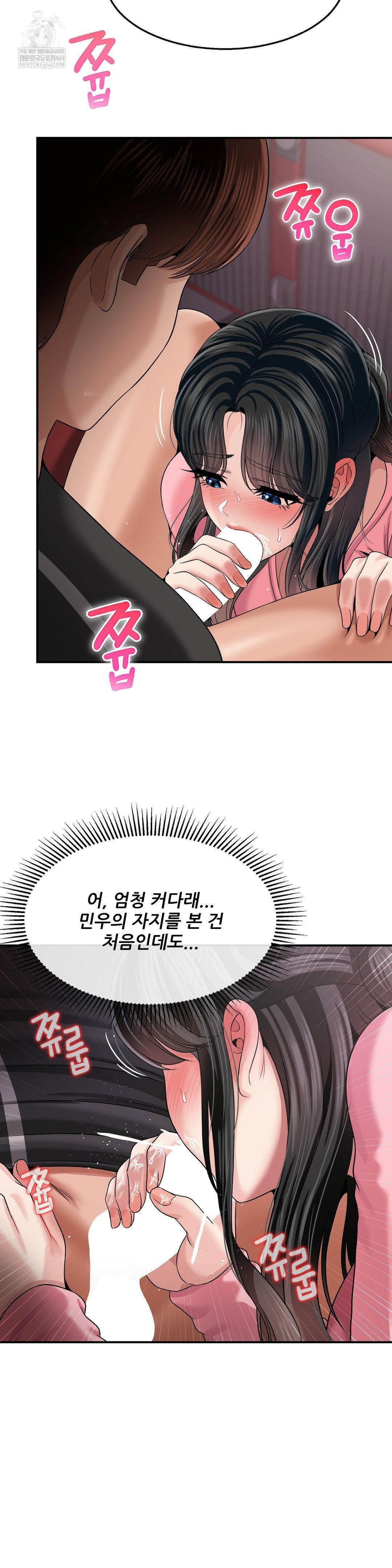 18+ What a Hole Inspection is Homework Raw Chapter 12 page 9