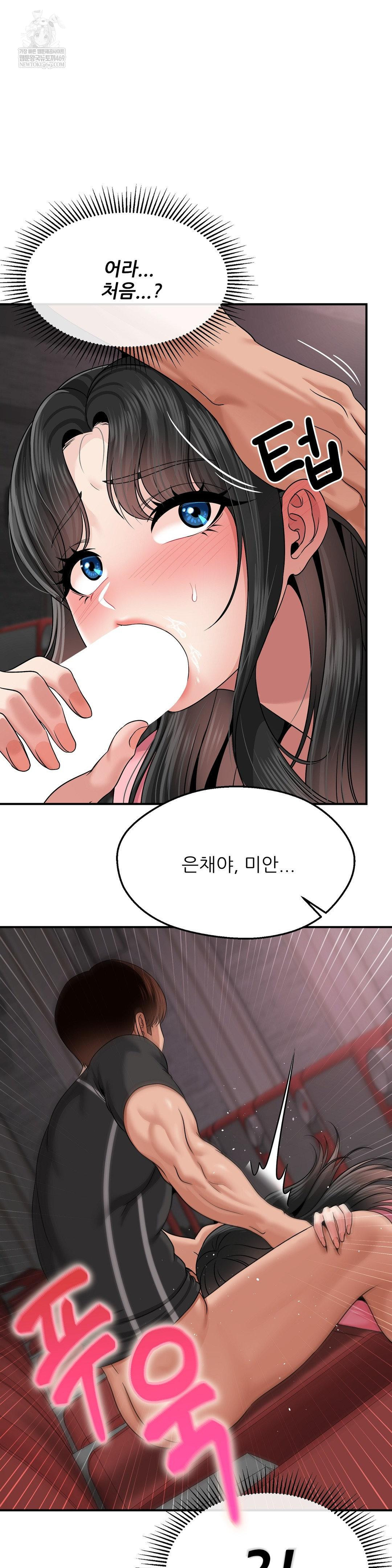 18+ What a Hole Inspection is Homework Raw Chapter 12 page 10
