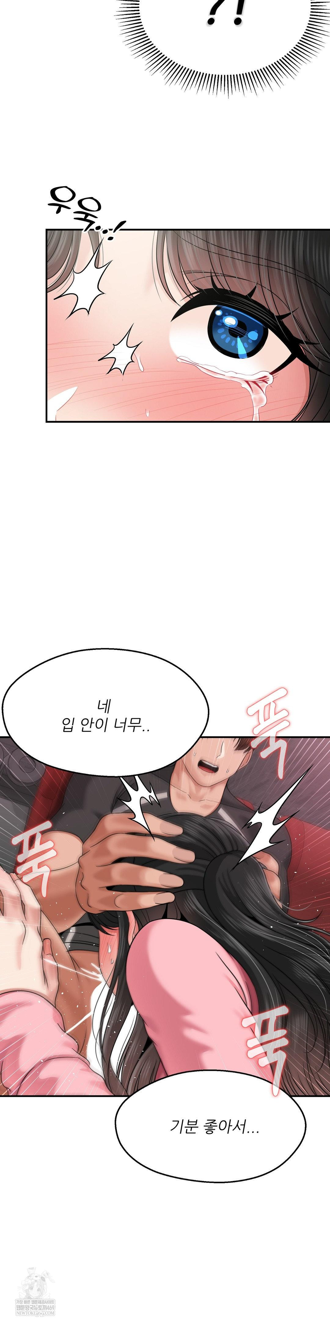 18+ What a Hole Inspection is Homework Raw Chapter 12 page 11
