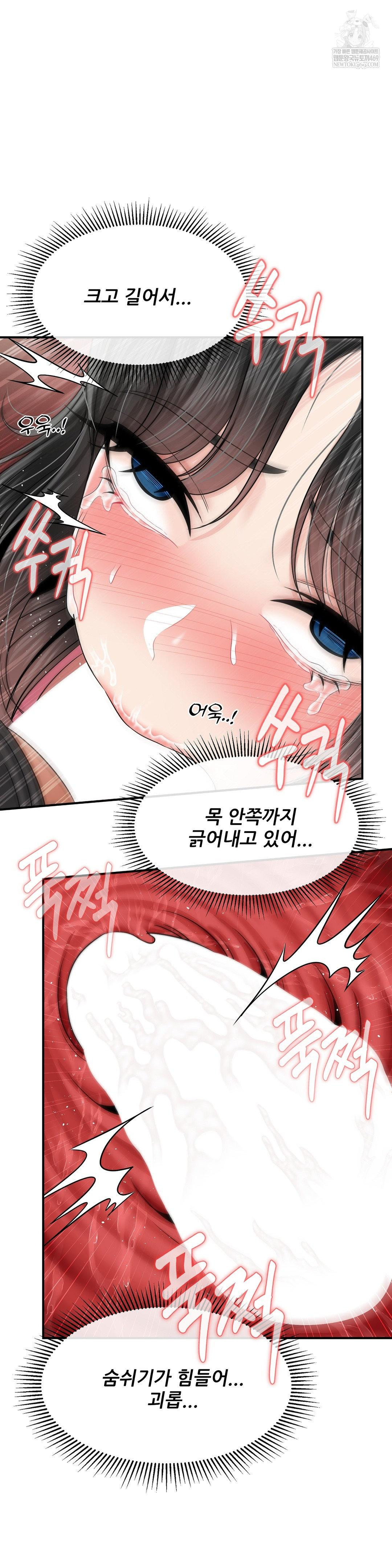 18+ What a Hole Inspection is Homework Raw Chapter 12 page 12