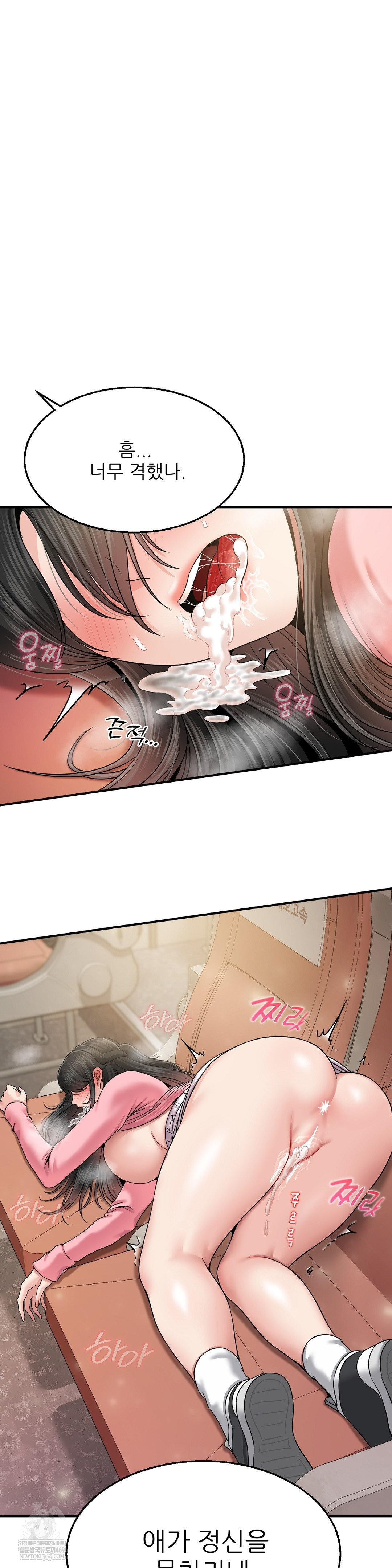 18+ What a Hole Inspection is Homework Raw Chapter 12 page 14