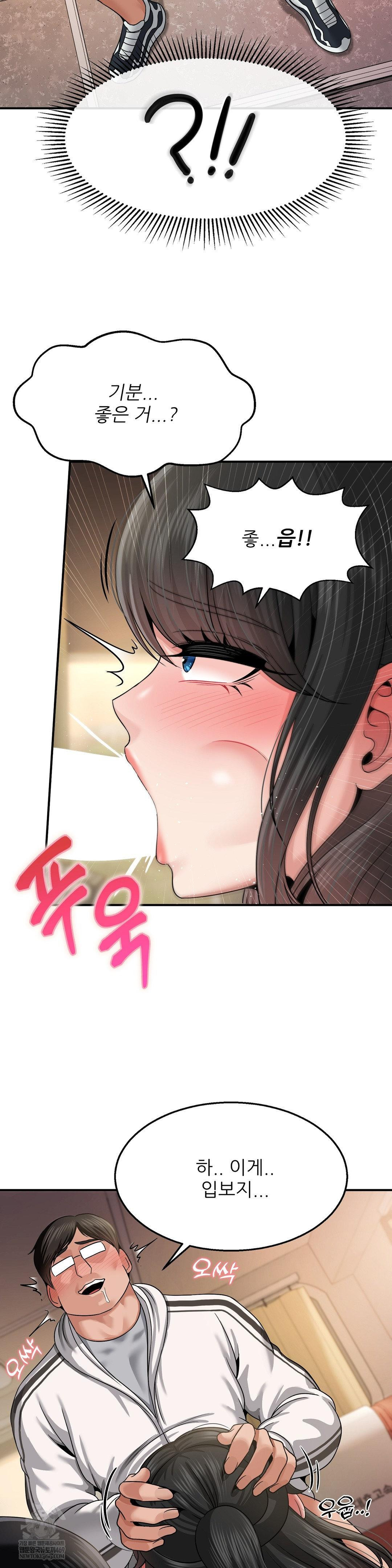 18+ What a Hole Inspection is Homework Raw Chapter 12 page 17