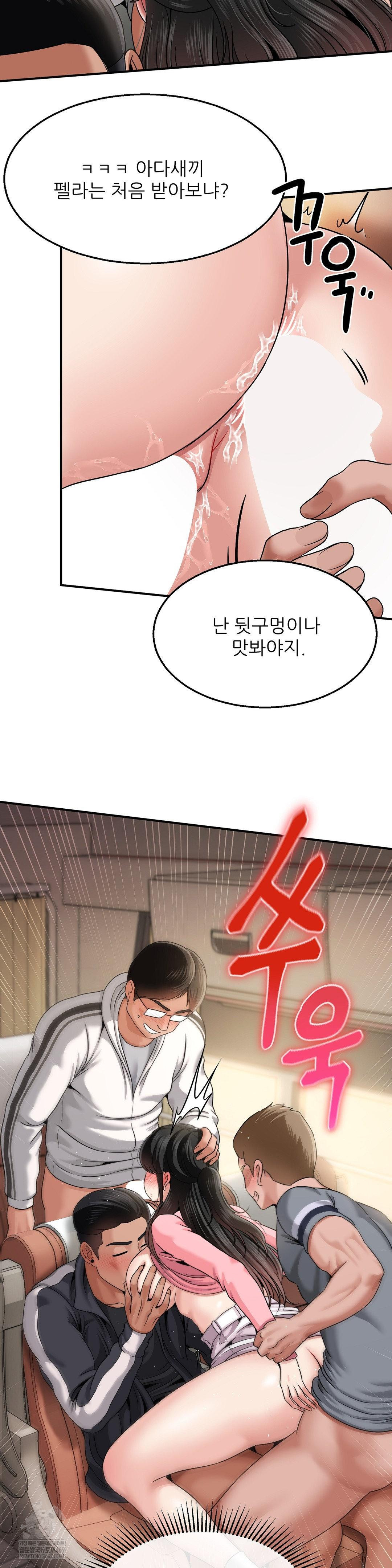 18+ What a Hole Inspection is Homework Raw Chapter 12 page 18