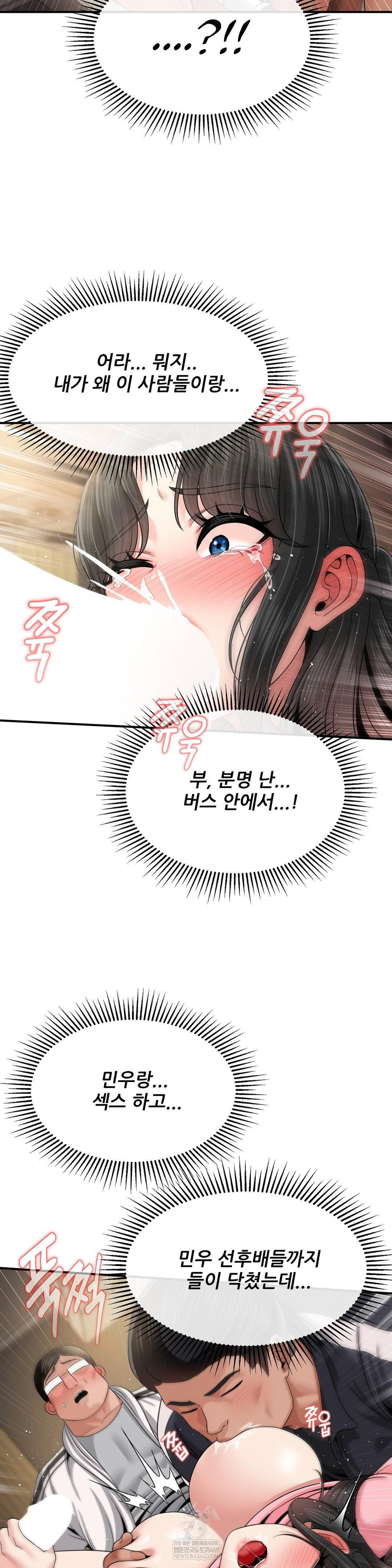 18+ What a Hole Inspection is Homework Raw Chapter 12 page 19