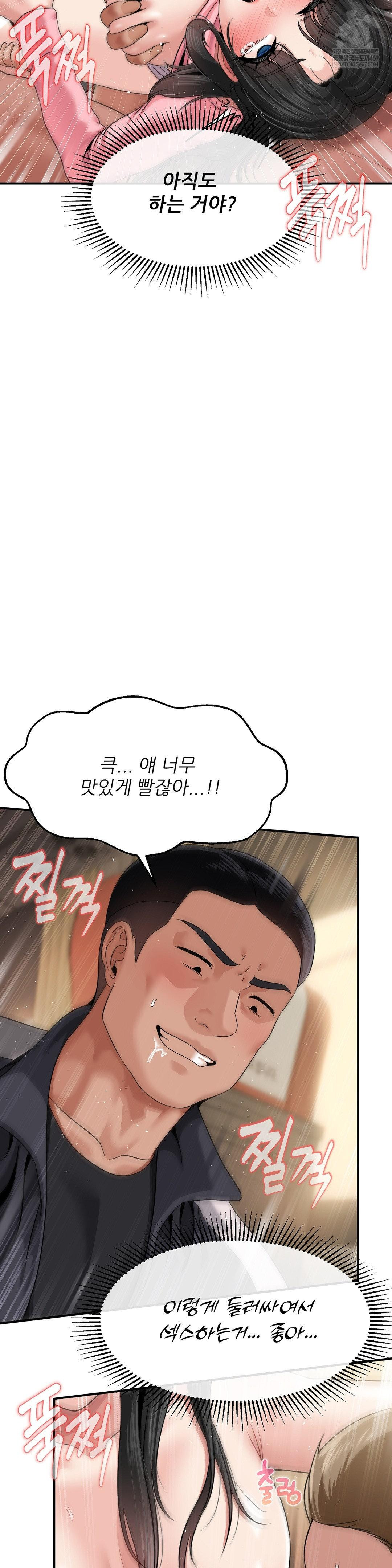 18+ What a Hole Inspection is Homework Raw Chapter 12 page 20