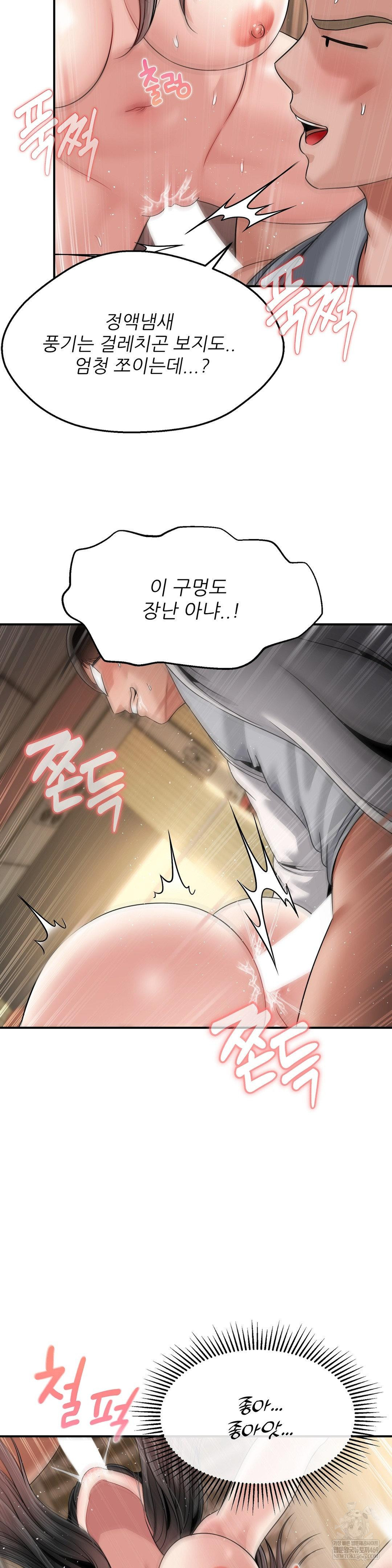 18+ What a Hole Inspection is Homework Raw Chapter 12 page 21